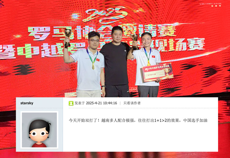 1+1>2: Khi AoE Việt đánh Team khiến người Trung nể phục