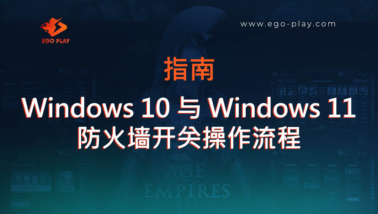 在 Windows 10 与 Windows 11 系统中开启或关闭防火墙的方法非常简单。