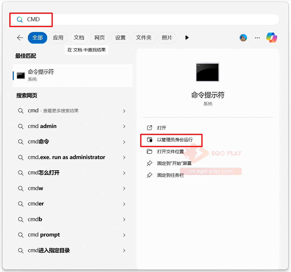 打开命令提示