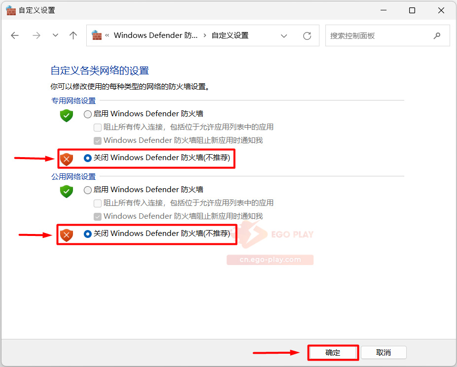 关闭防火墙操作按钮