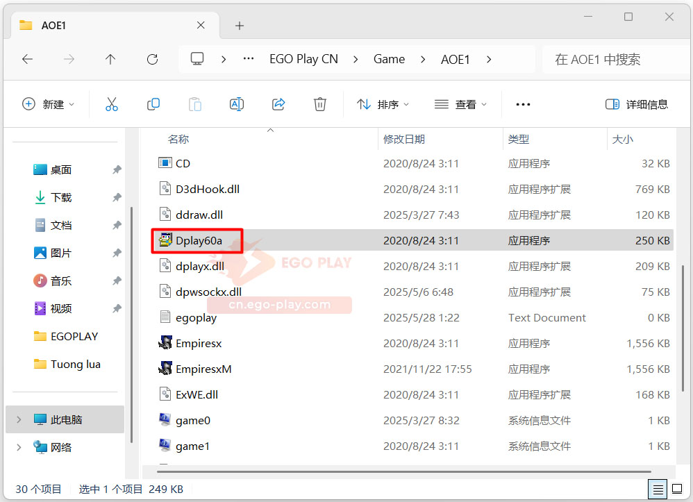 点击运行 EGOPLAY 的 Dplay60a 文件