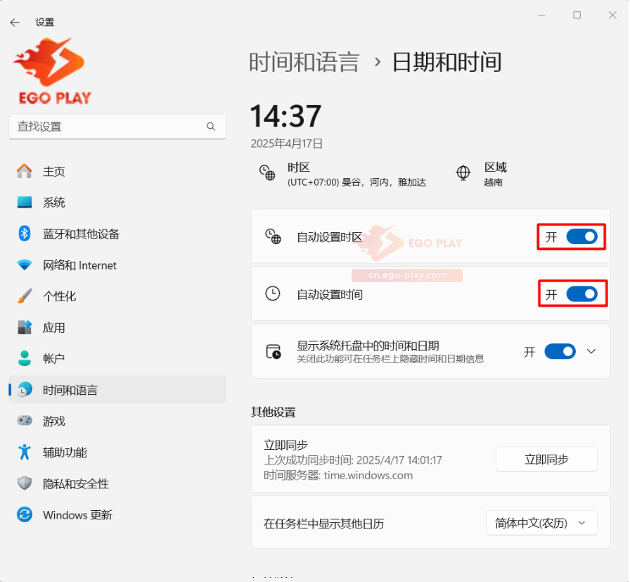 启用自动时间与时区，选择 UTC+07:00