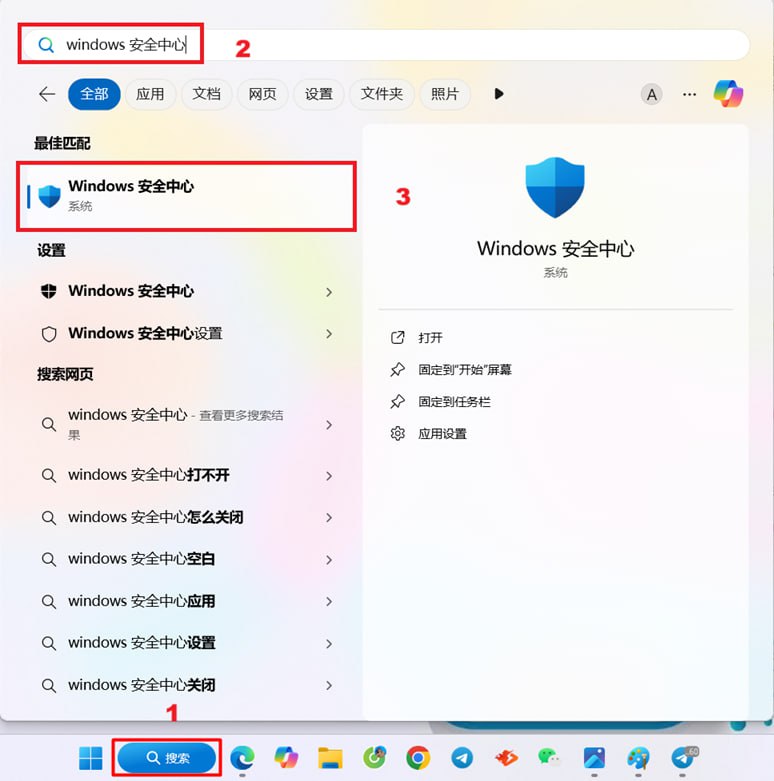 在 EGOPLAY 中开启 Windows Defender 设置界面