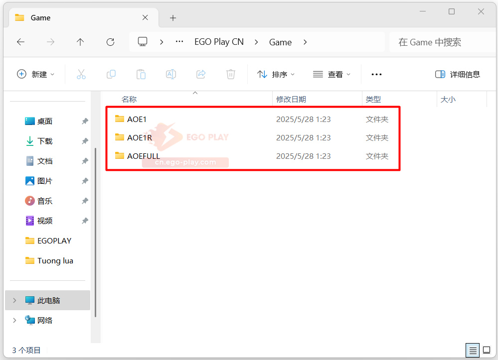将 DDraw 粘贴到 EGOPLAY 的 AOE 目录中
