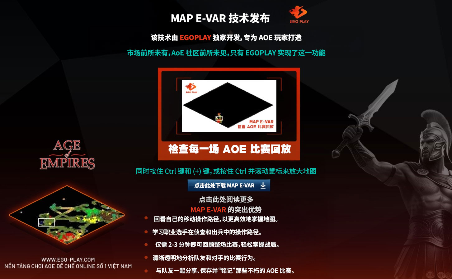 复制或下载MAP E-VAR链接，单场比赛保存1个月