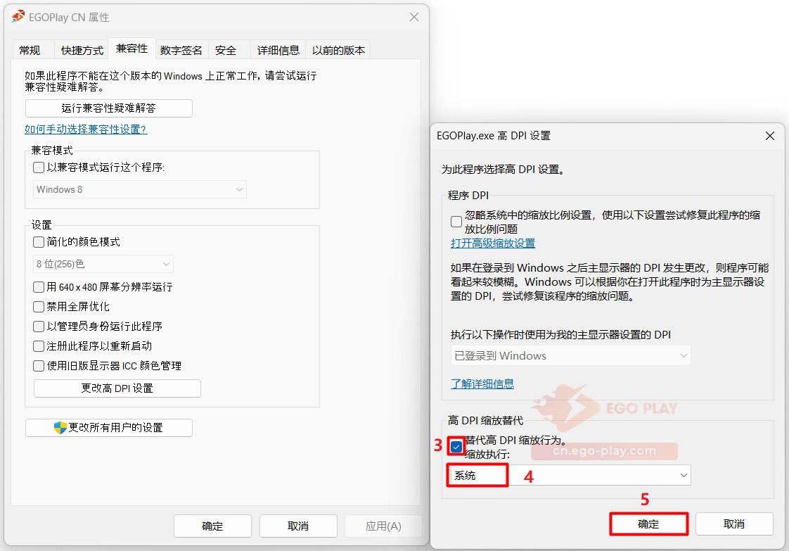 选择系统替代 DPI 缩放，以游玩《帝国时代：罗马复兴》