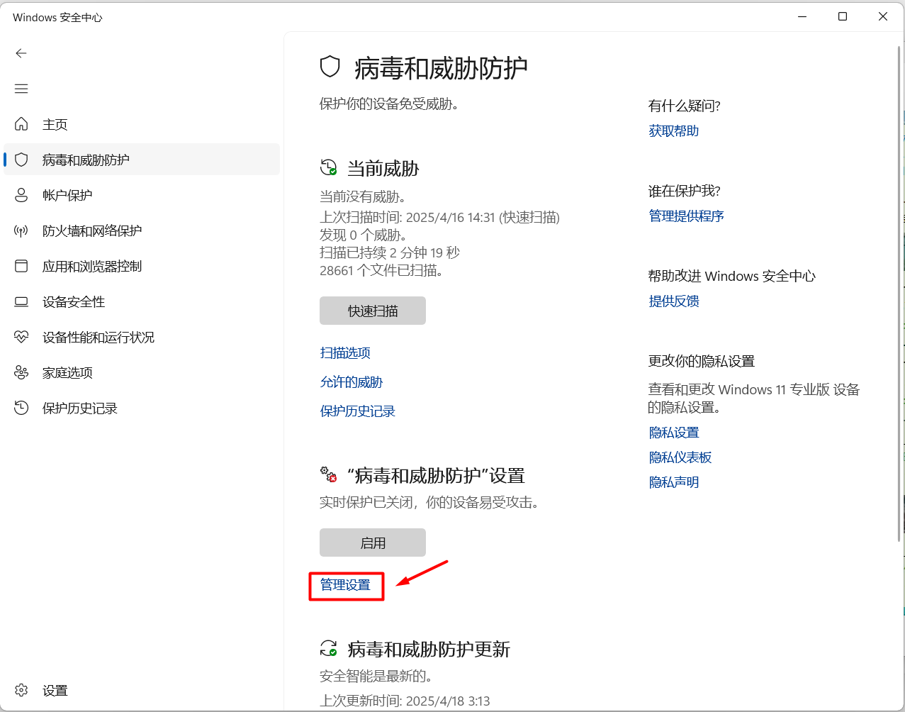 点击管理设置