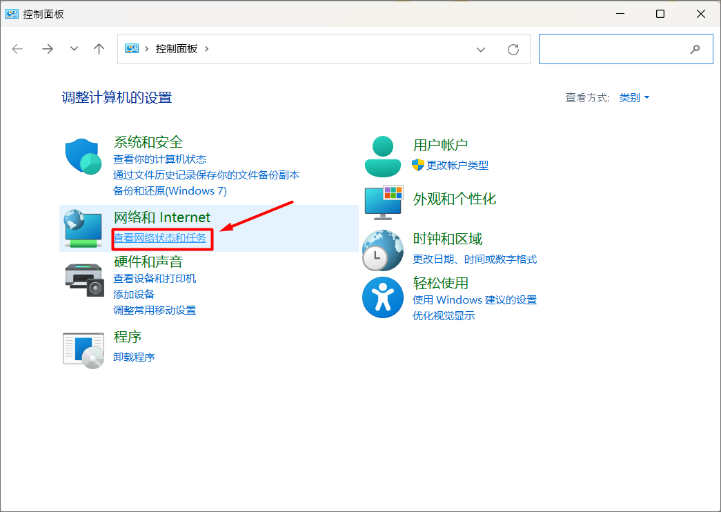 查看网络状态与任务