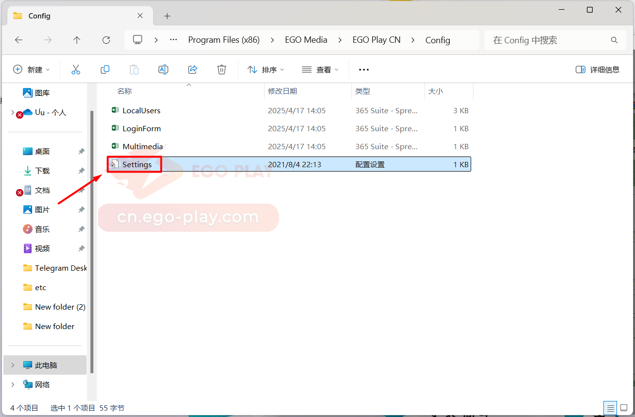 用记事本打开 EGOPLAY 的 Setting 文件