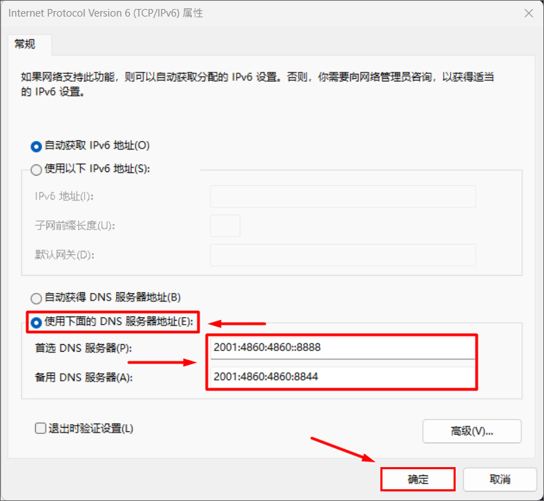 双击 IPv6 或点击后选择“属性”