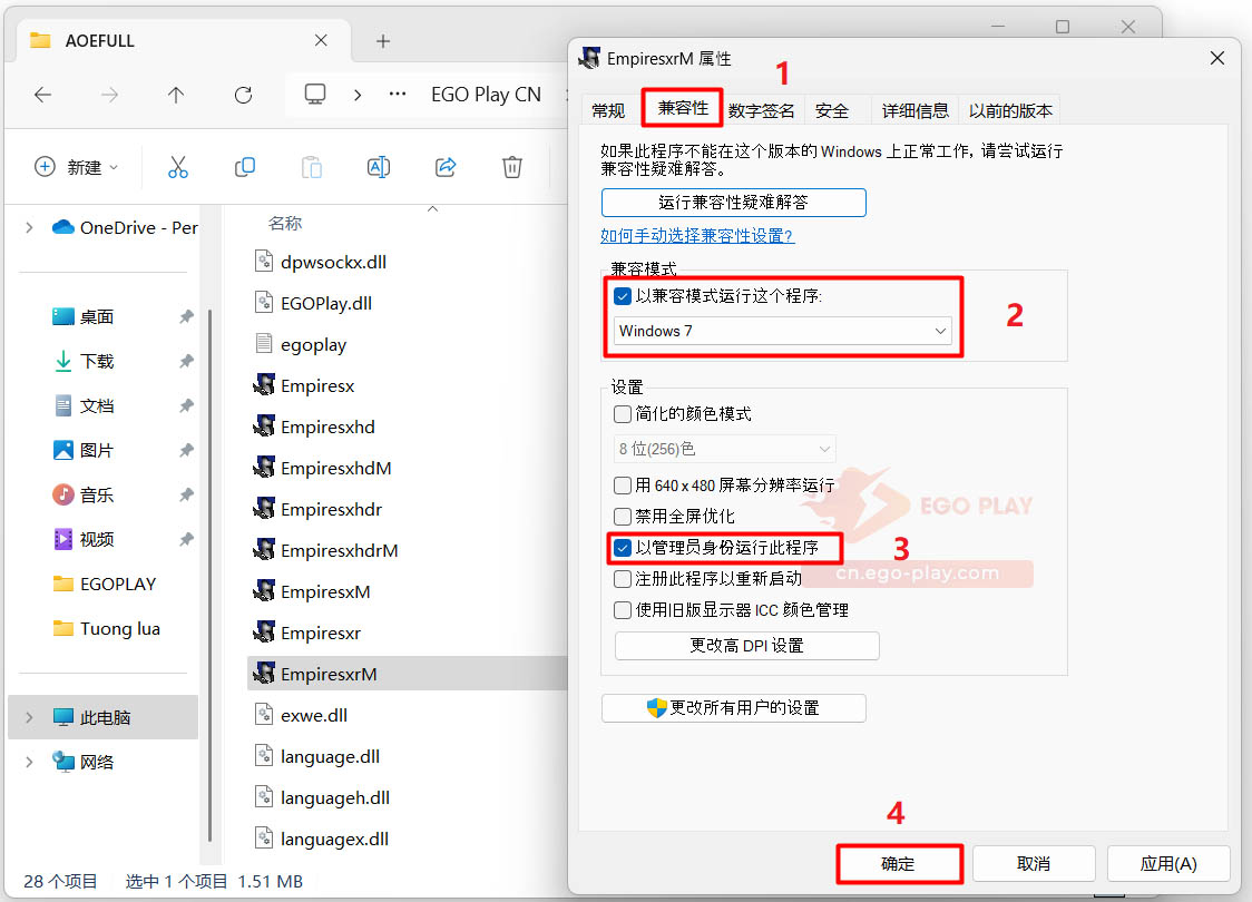 将 AOE 游戏文件设置为兼容 Windows 7 模式
