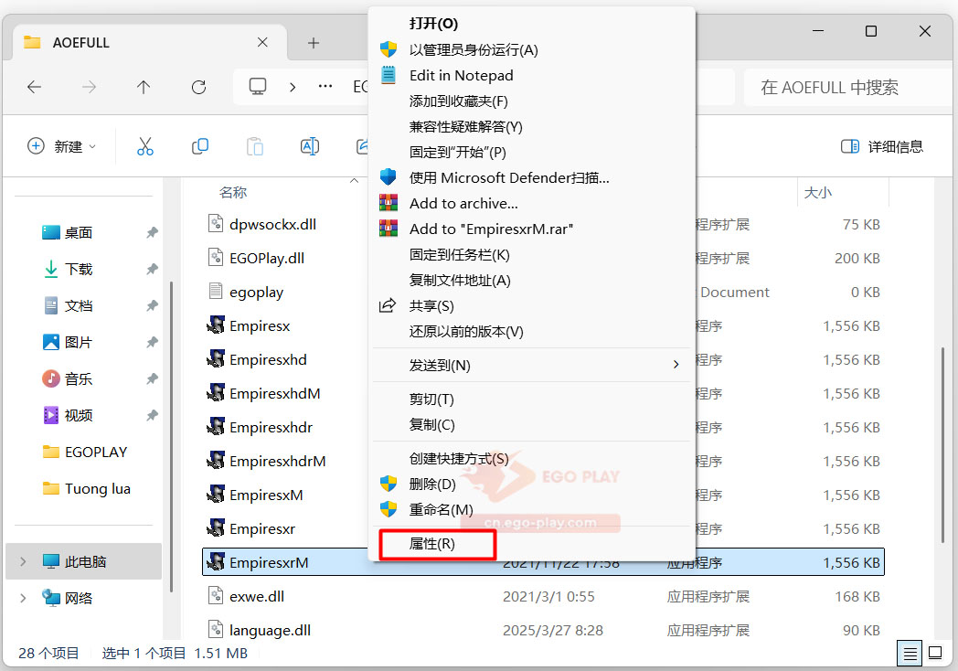 调整 Empiresx 文件的兼容模式
