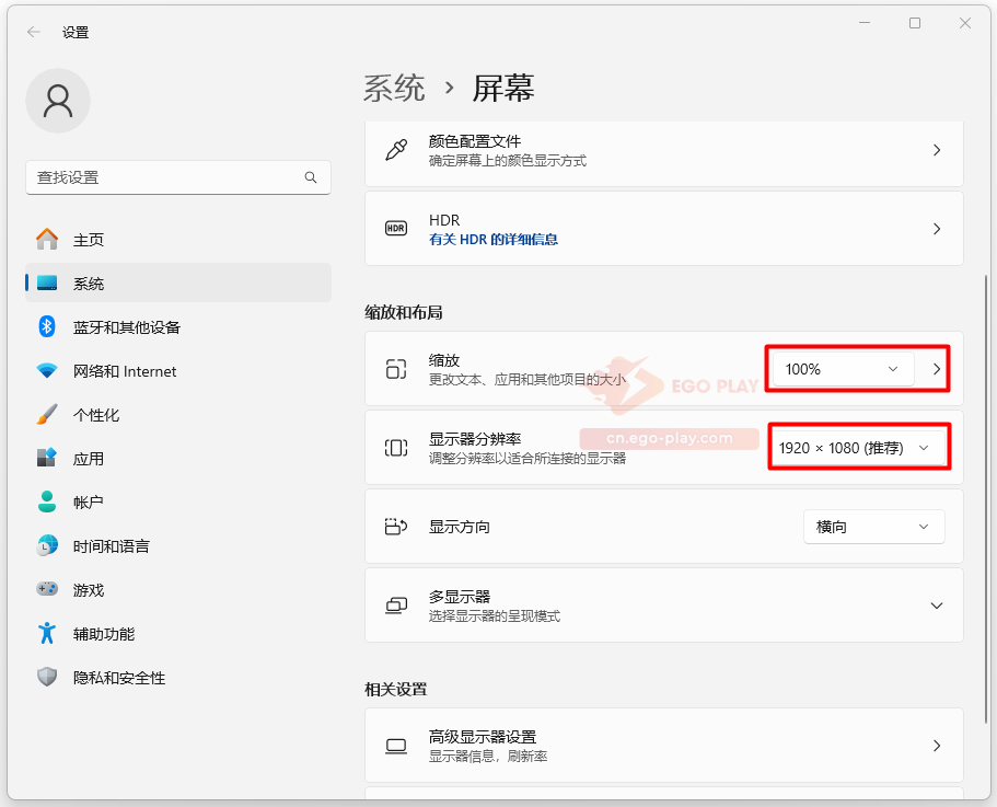 调整屏幕分辨率以修复错误