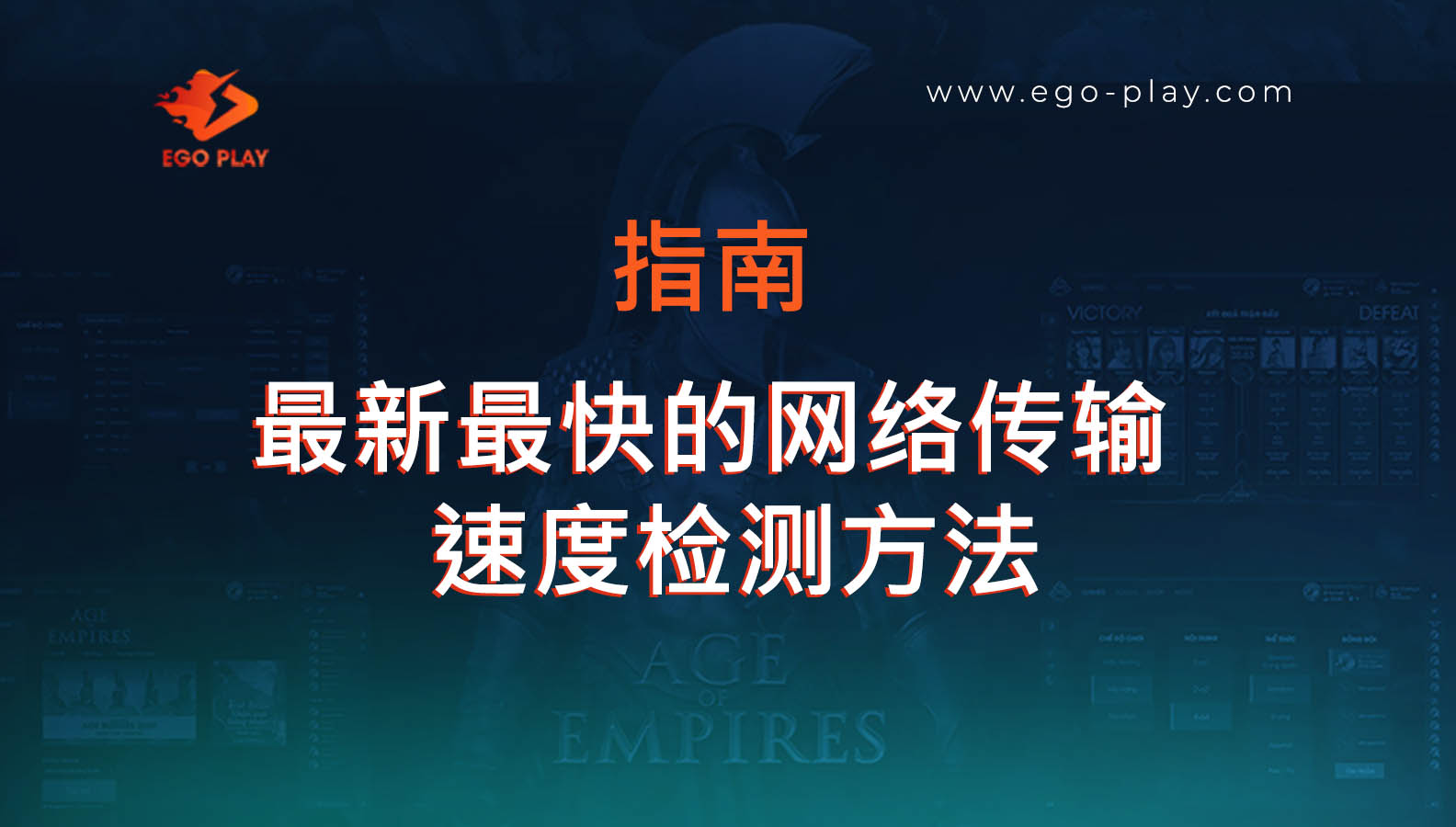 最新最快的网络传输速度检测方法